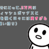 東京のイラスト教室で約5万払って、ひたすらティッシュボックスと壺を模写した話を聞いて欲しい